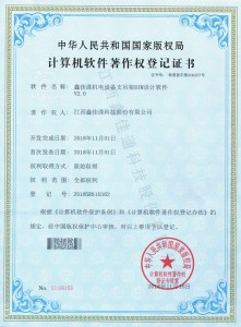 機(jī)電設(shè)備支吊架BIM設(shè)計軟件