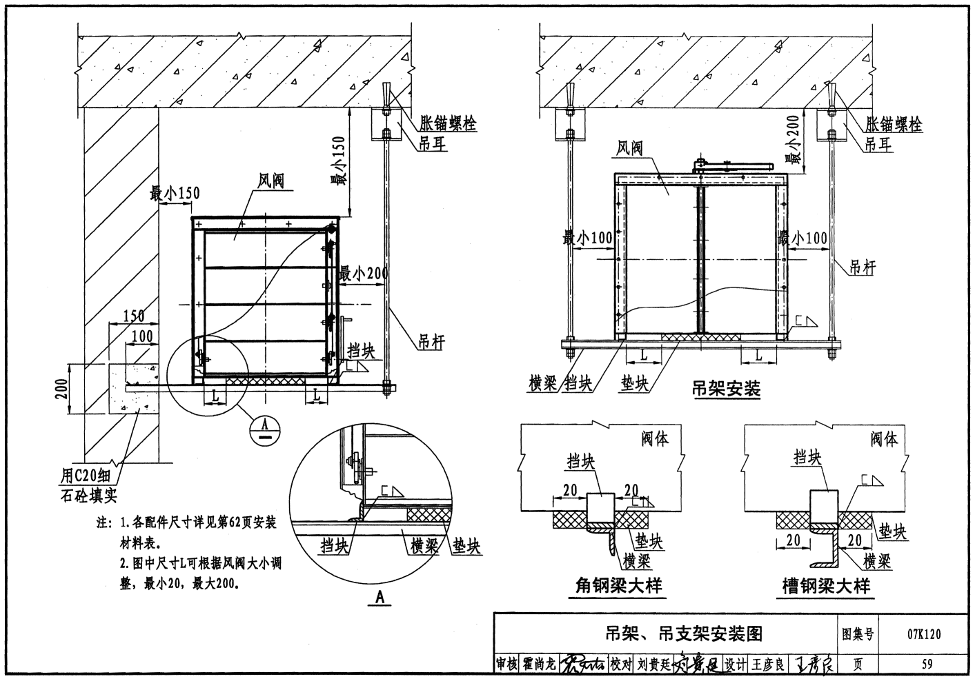 電動對開多葉調(diào)節(jié)閥結構